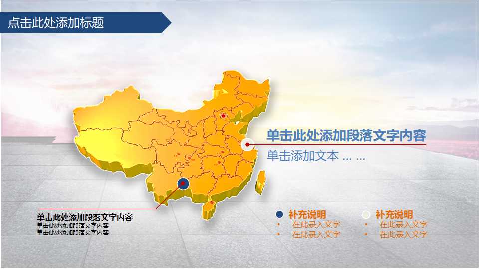 国外航空PPT模板：夜间导航