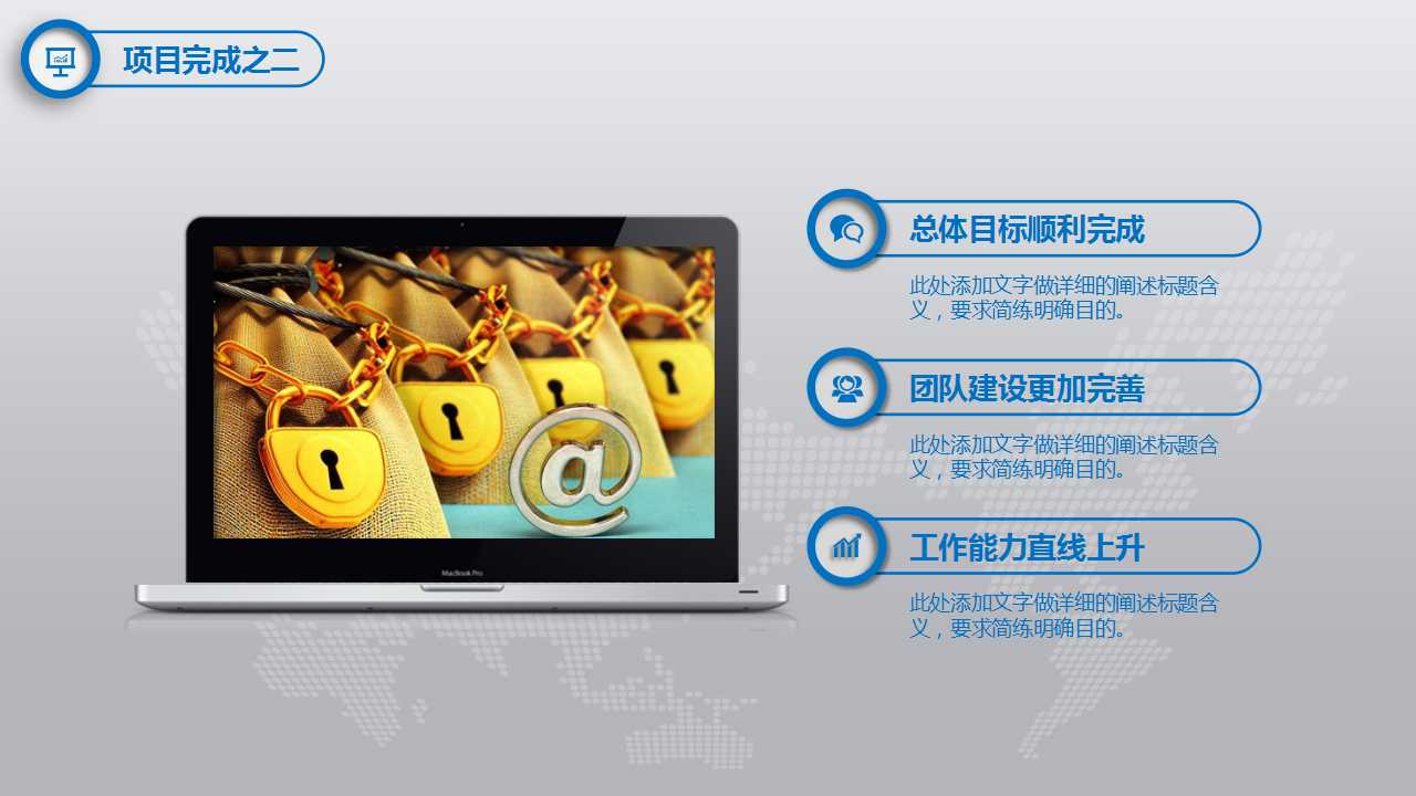 教育PPT模板免费下载——电脑学习专用