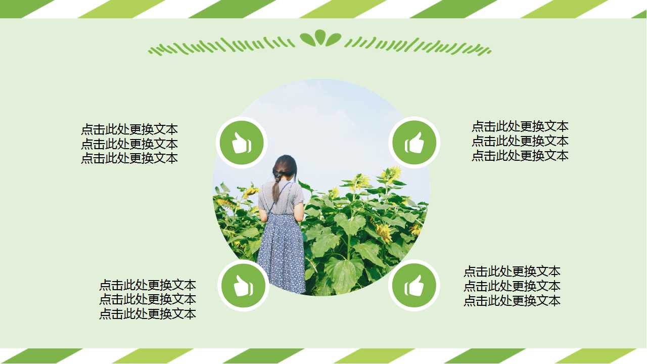 绿色背景PowerPoint模板下载