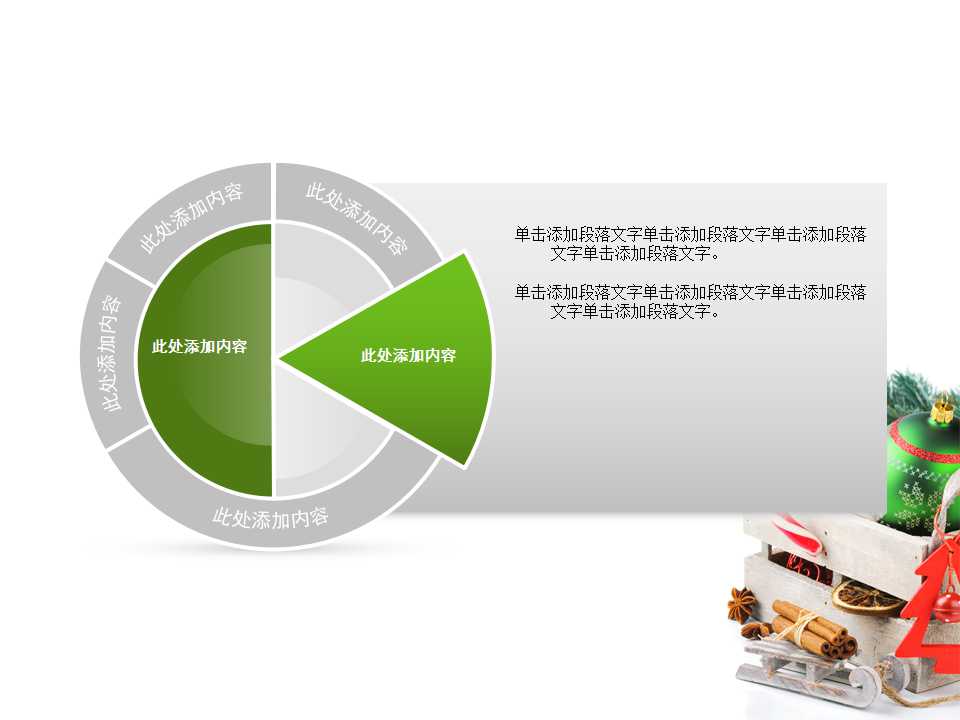 动态圣诞节PPT模板