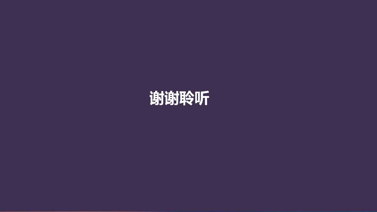 卡通PPT模板——紫色背景图片