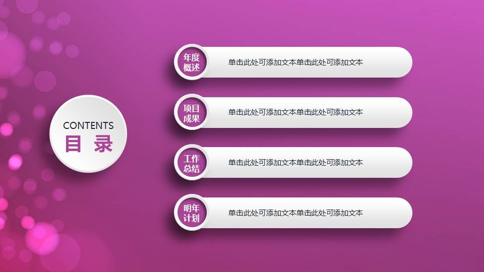 紫色梦幻-色彩主题-PPT模板