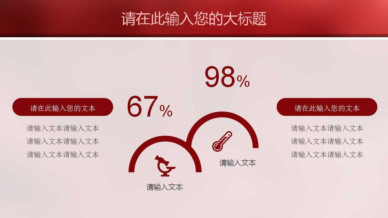 输血血浆图片-医学-行业PPT模板