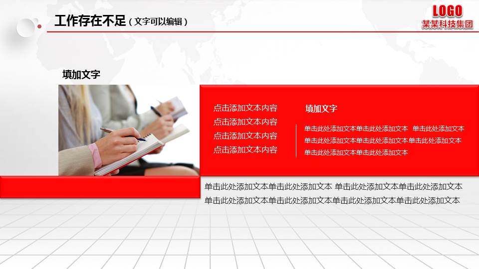 大红背景-风格图案PPT模板