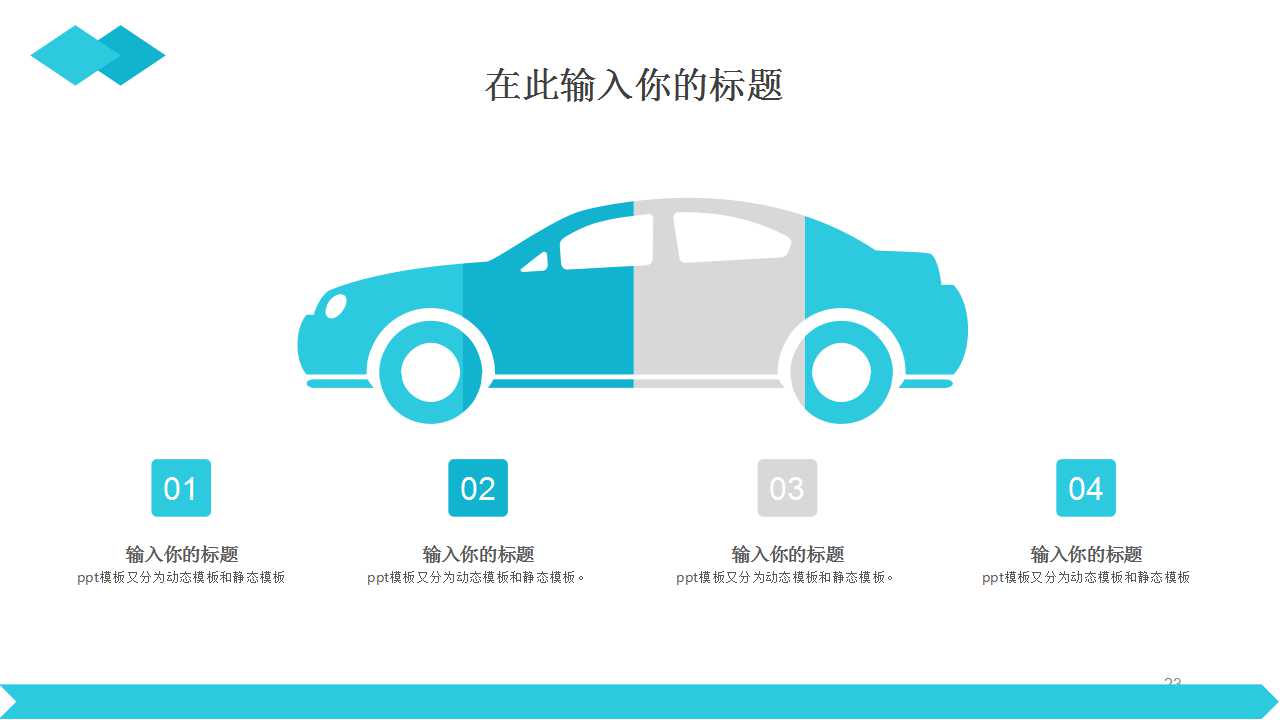 蓝色背景雨天PPT模板