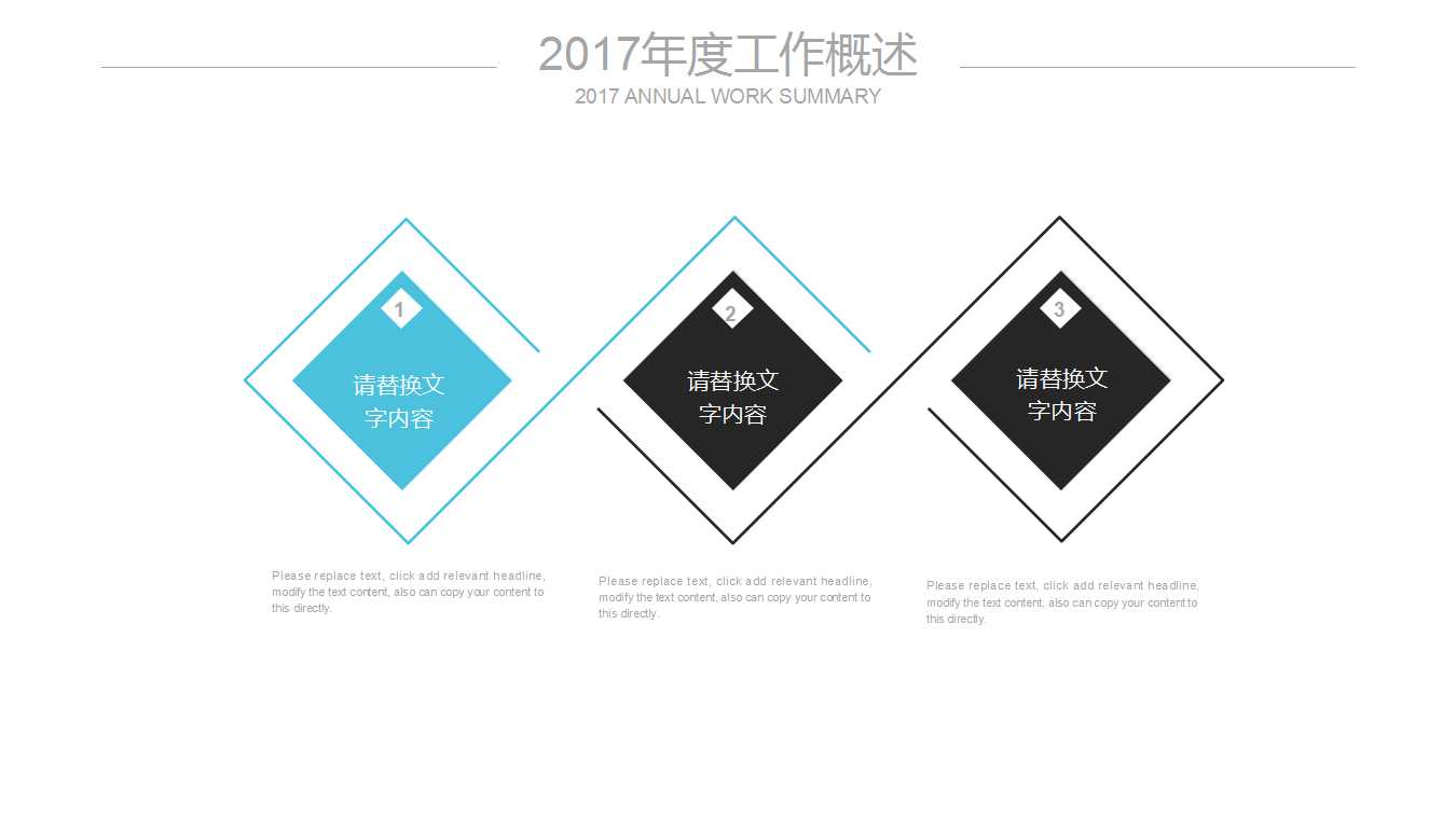 以时间以主题的PPT模板