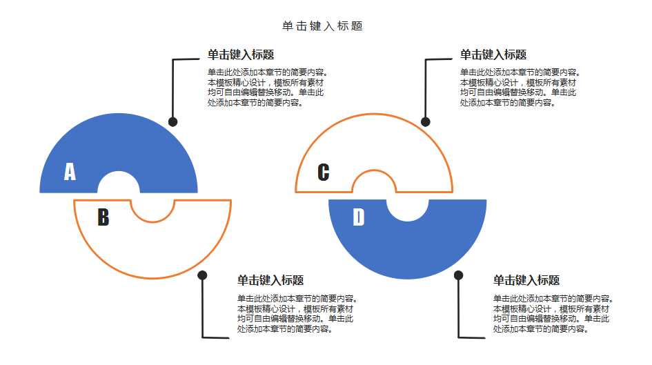 家庭快乐PPT模板_快乐之家
