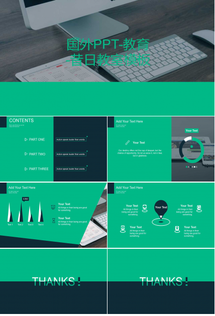 国外PPT-教育-昔日教室模板