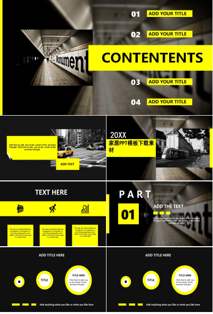 家居PPT模板下载素材