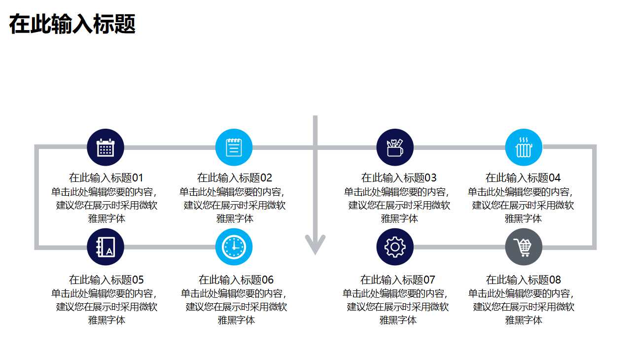 互联网背景－行业PPT模板
