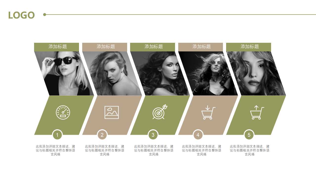 2012时尚艺术PPT模板