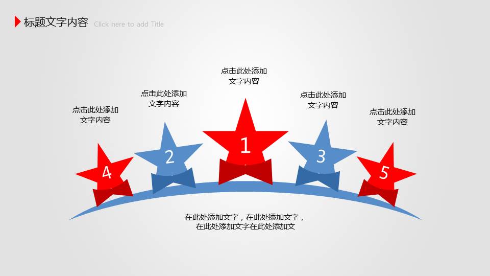 有关于教育与教学的幻灯片下载