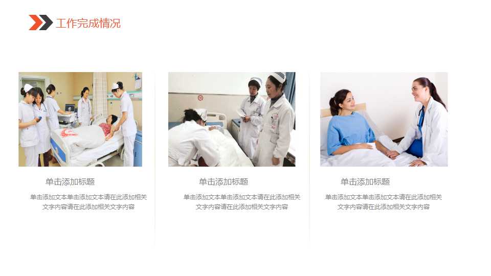 行业PPT-医学模板（多彩试管）