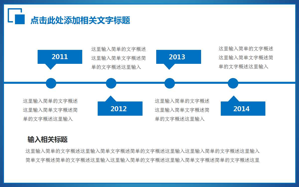彩墨月工作总结ppt模板