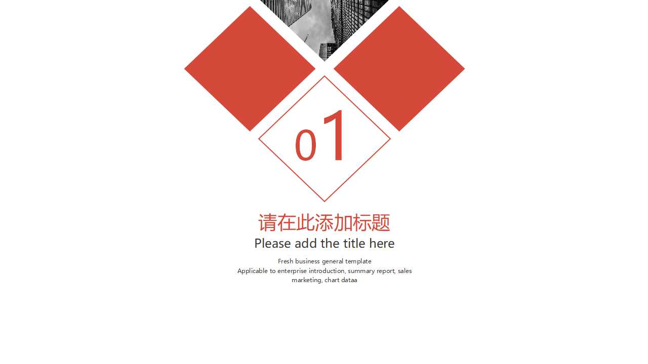 格子图片PPT模板