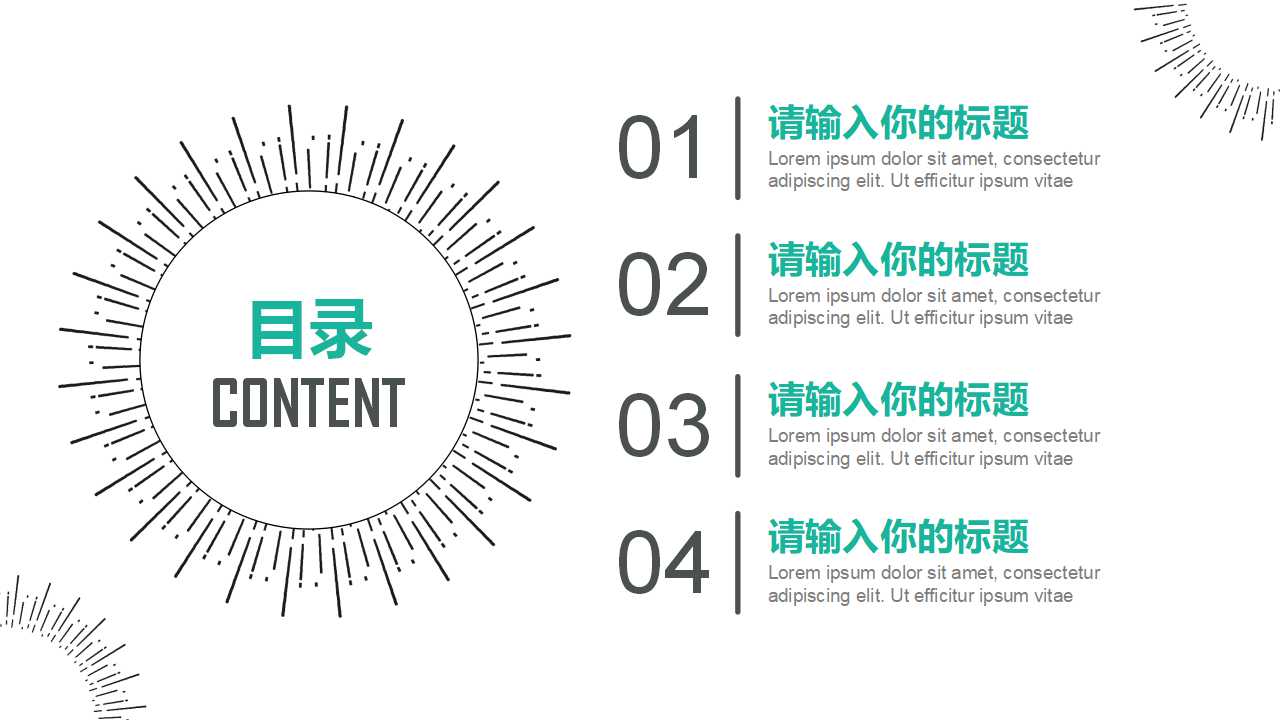 国外PPT模板-抽象