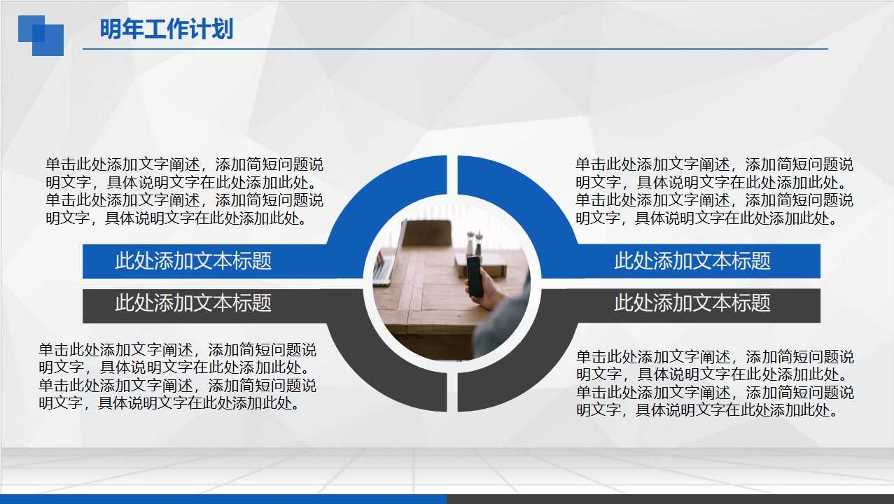 精致的蓝色背景PPT模板下载