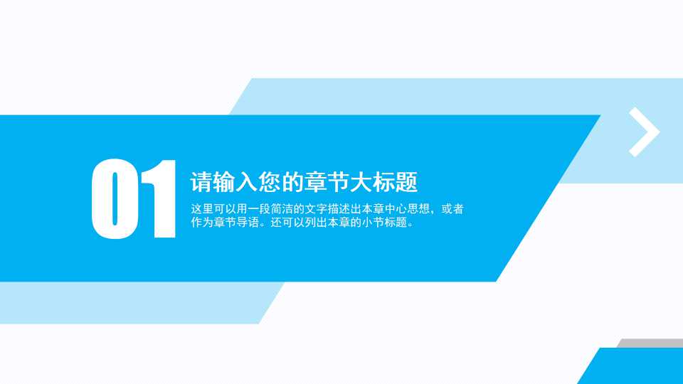美丽背景模板下载