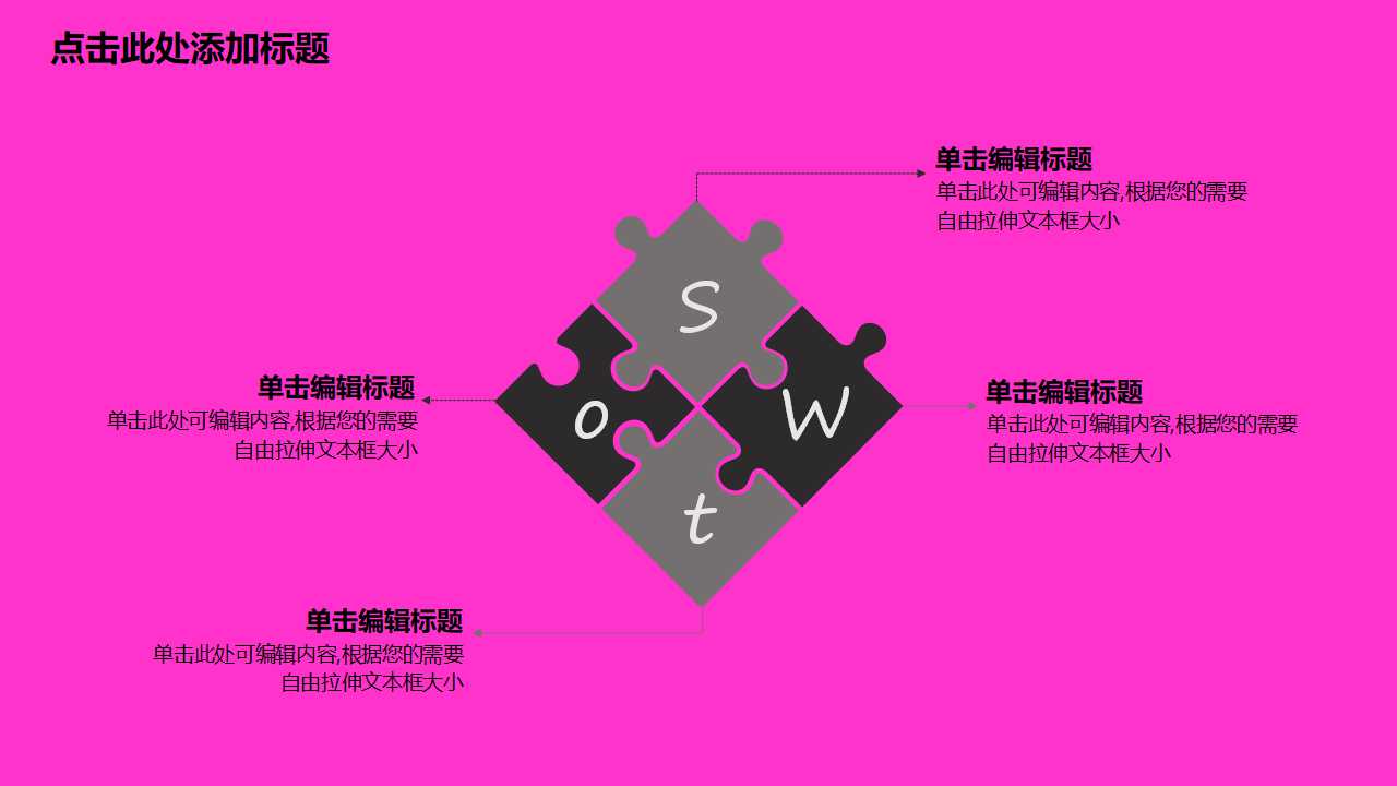 粉红色的PPT模板下载