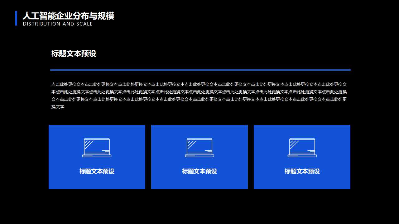 有关于外星人的PPT模板