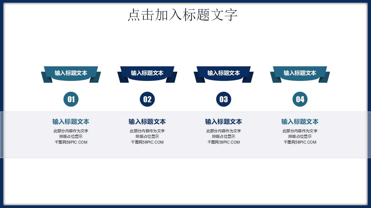 卡通PPT模板之海盗与骷髅