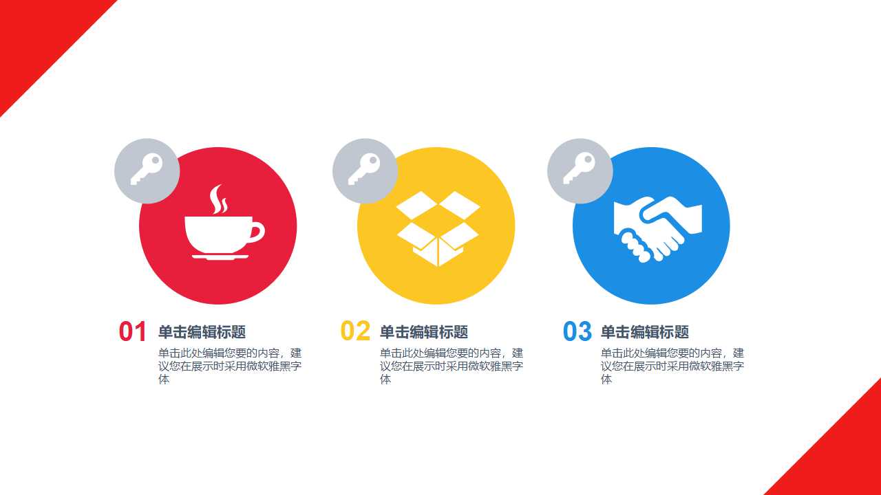 好看的边框PPT模板下载