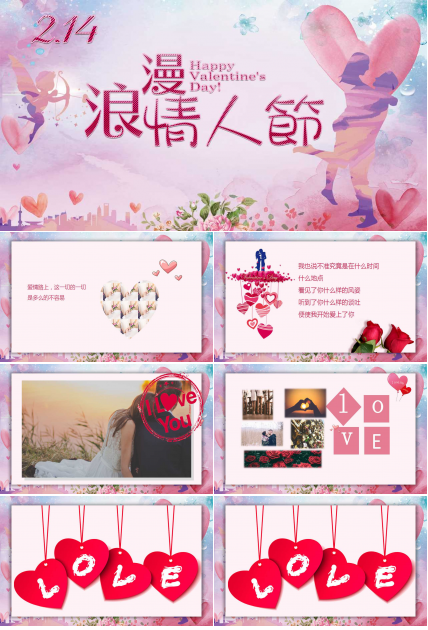 红玫瑰花瓣创意简洁PPT模板