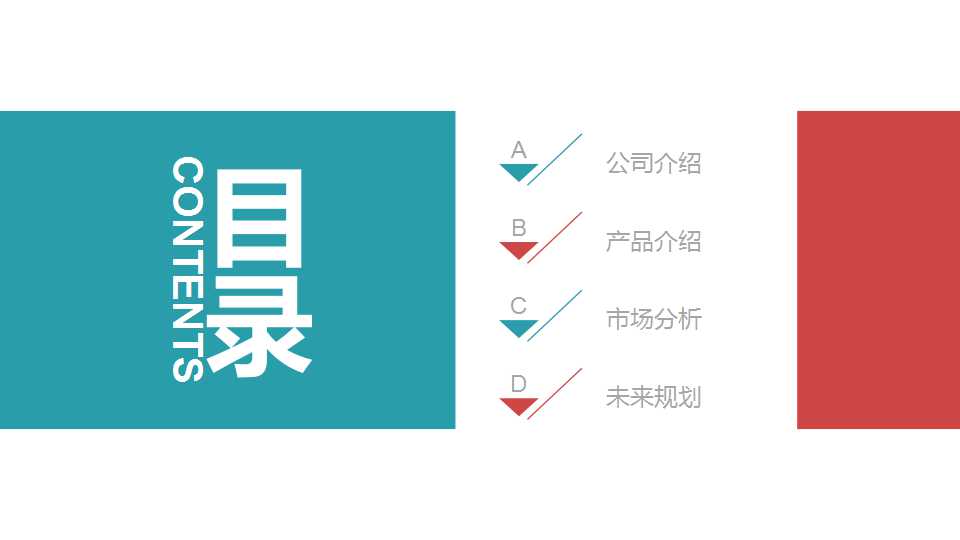 幻灯片教学反思_红色闪电PPT背景