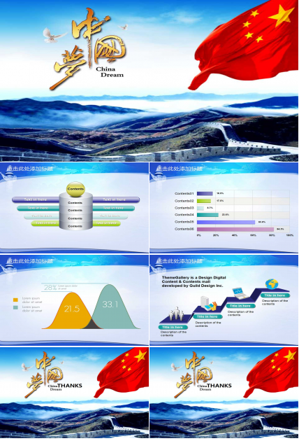 长城的背景－自然风光PPT模板