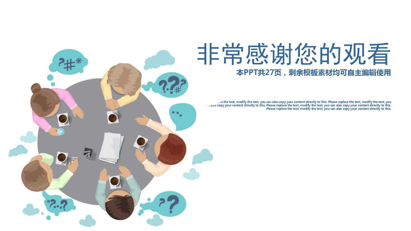 二氧化碳制取的研究课件PPT下载