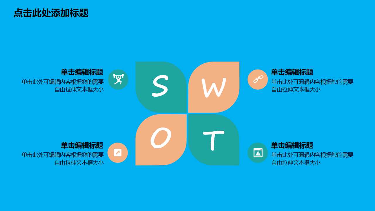 蓝色的PPT模板打包下载