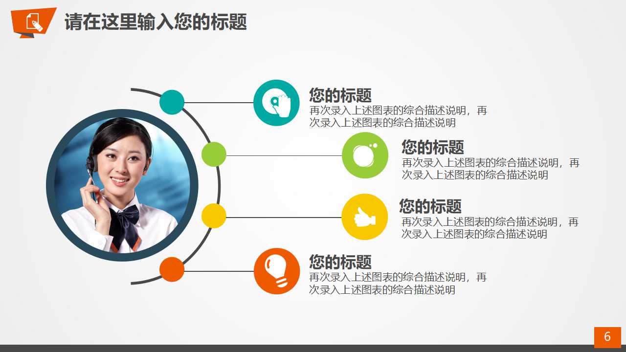 团结爱心PPT模板