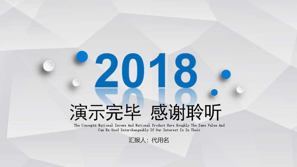 气泡PPT背景素材打包下载