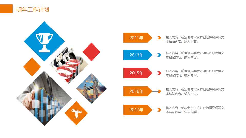 奇妙的算术题PPT模板下载