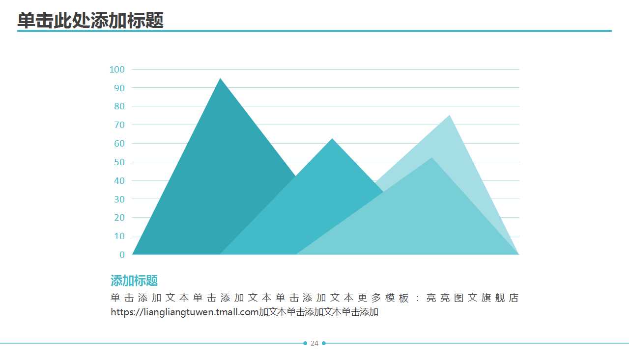 小学教育PPT模板_耶酥故事