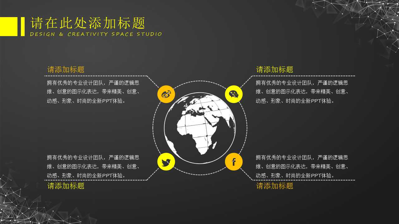 创意文字排版简约PPT模板