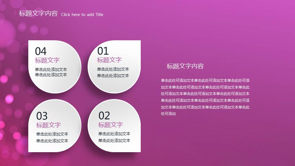 免费幻灯片下载：抽象玫瑰花