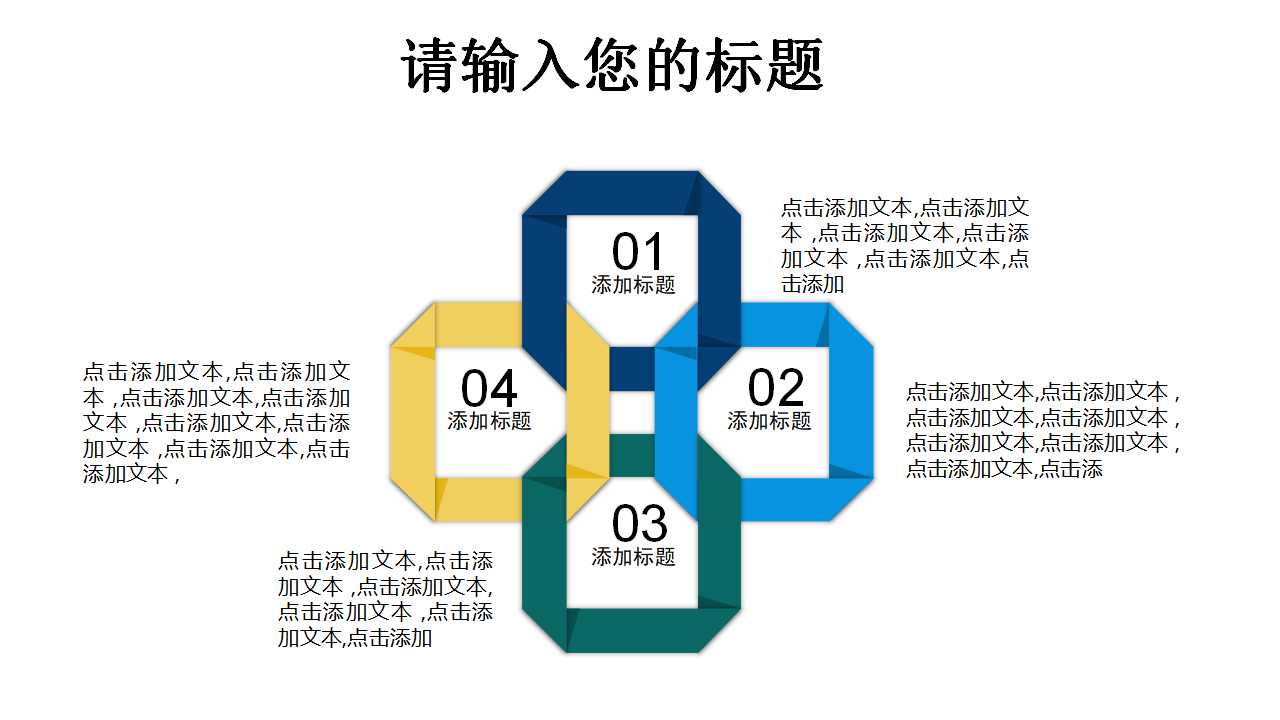 幻灯片模版下载(蓝色版)