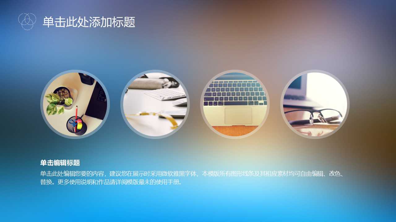 时间观念PPT模板之精美的闹钟