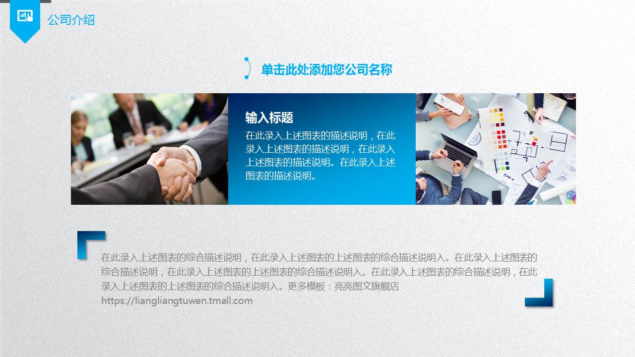 自然风景幻灯片模板：乡间小木屋