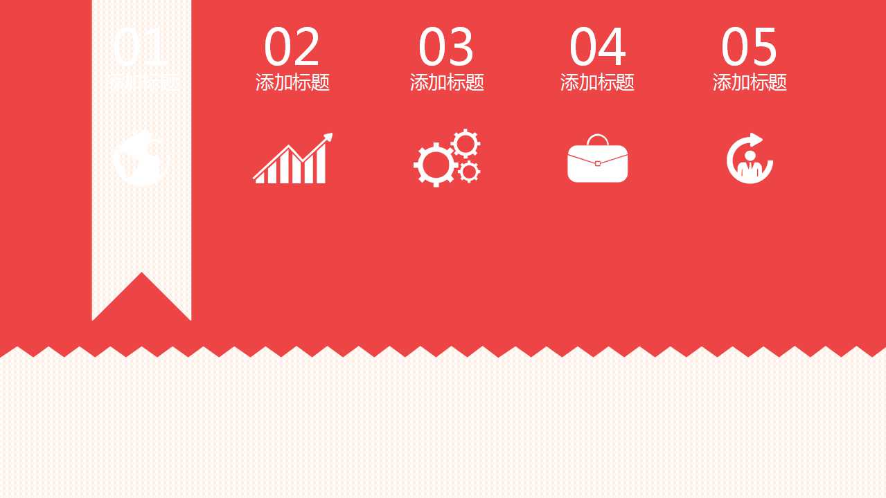 十分钟定时幻灯片模板（灰色背景）