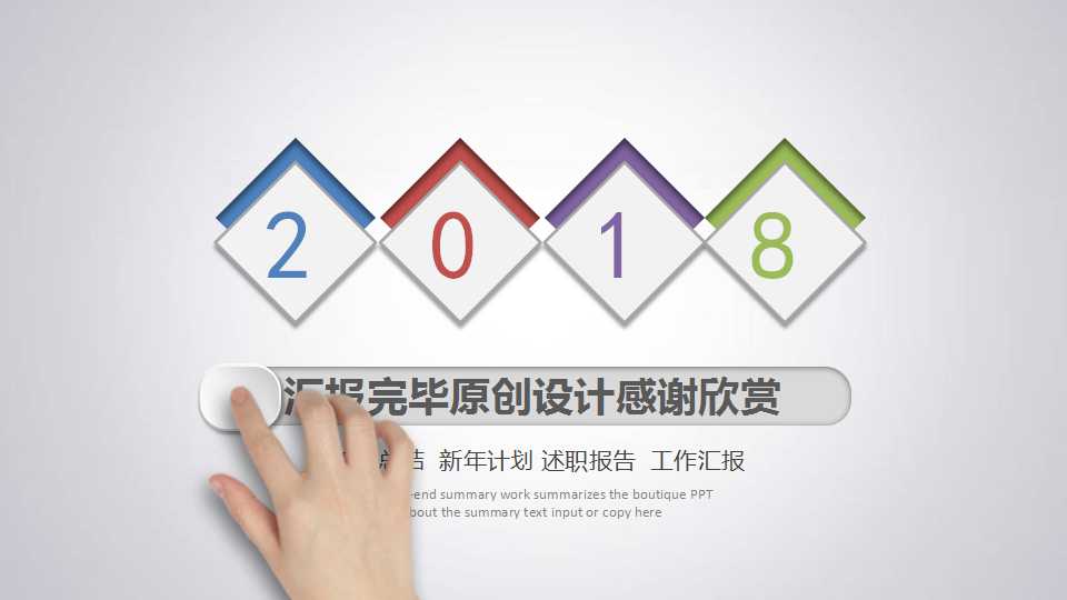 卡通人物PPT-生产人员图片
