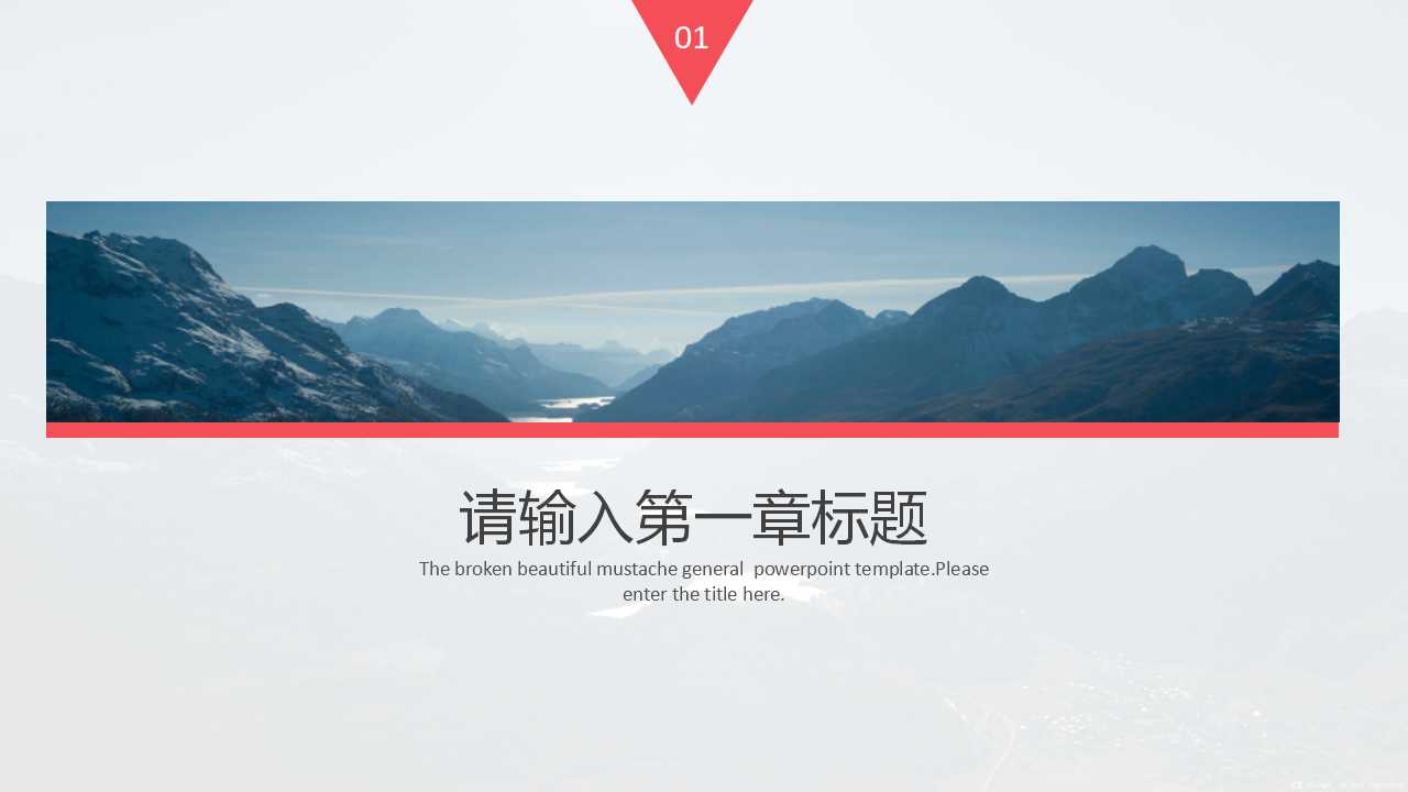 红色PPT模板下载