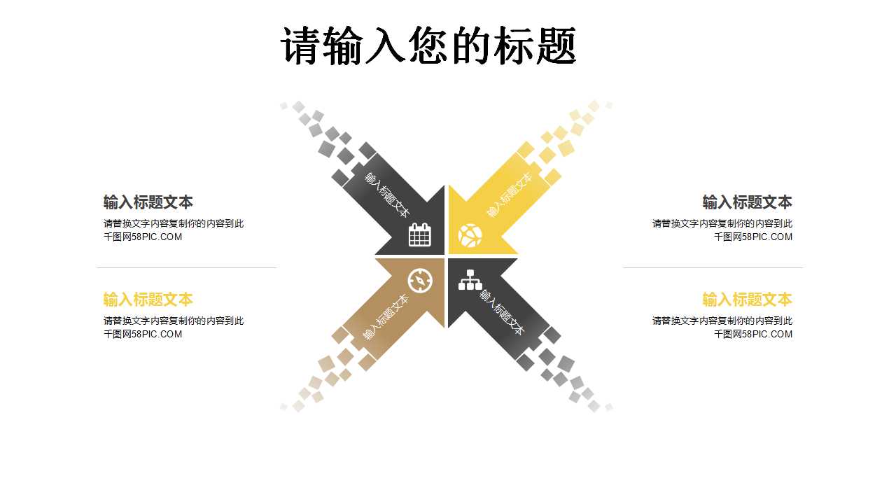 超可爱的哲理——猫言猫语PPT课件