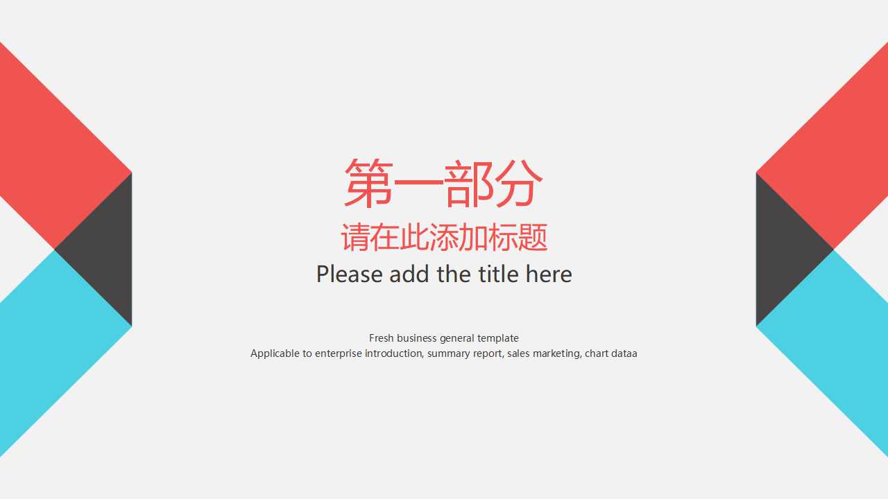 快乐图片幻灯片模版