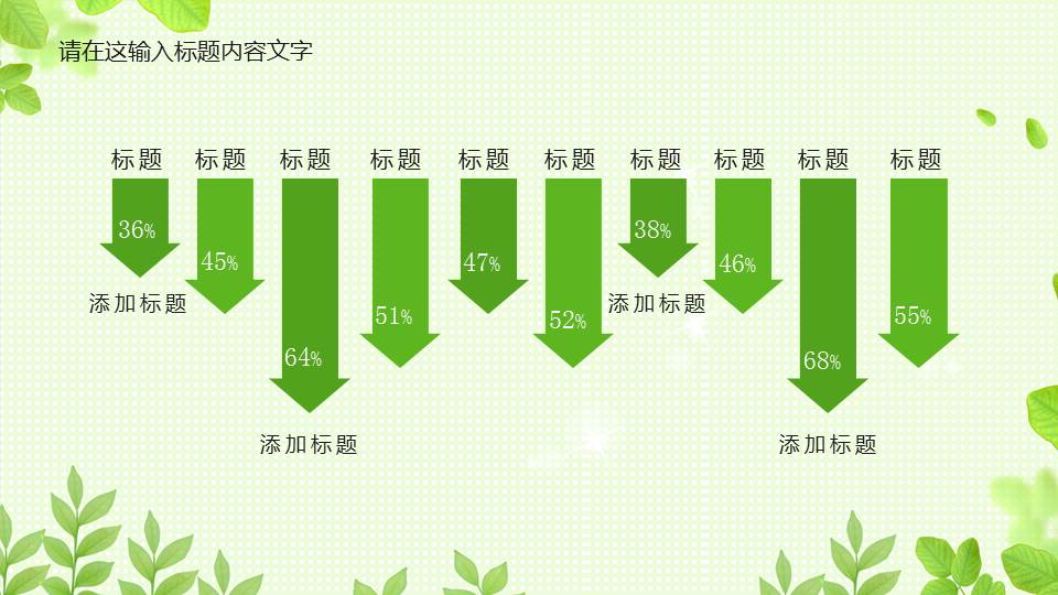 春天色彩PPT模板下载