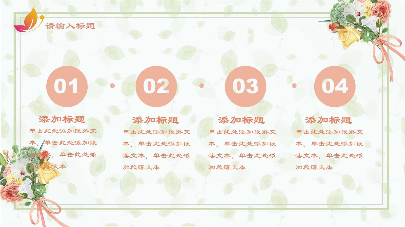 复古花纹艺术类PPT模板下载