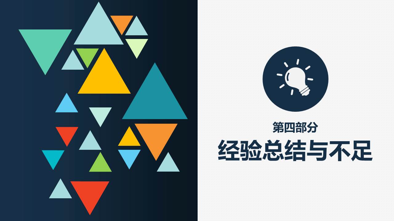 深蓝色艺术-艺术PPT模板