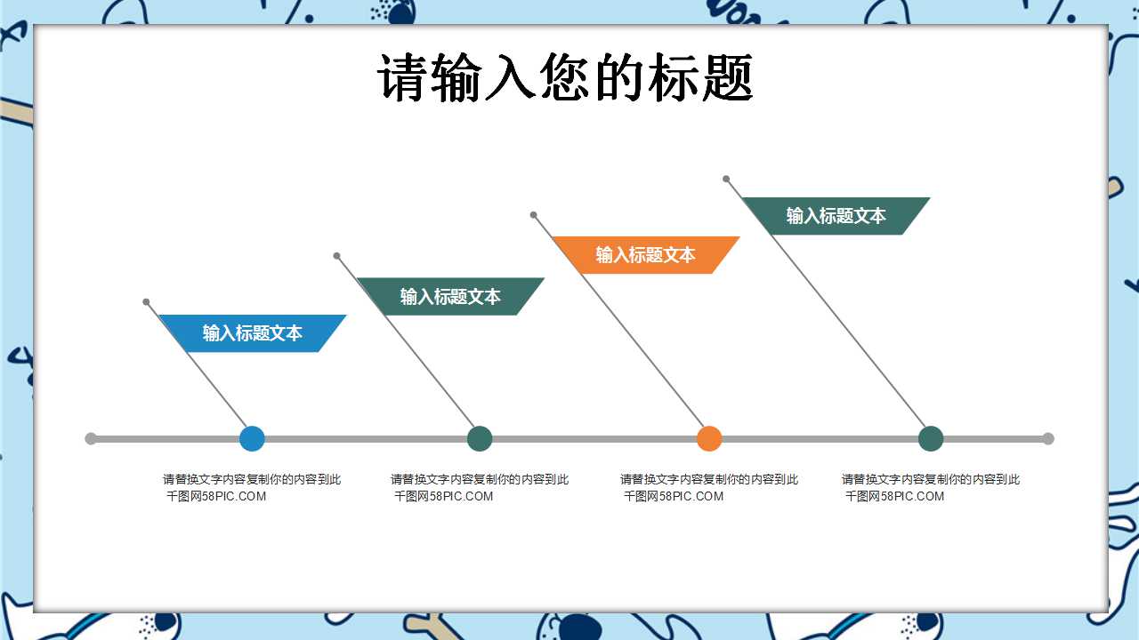 PPT模板-蓝色背景边条-漩涡