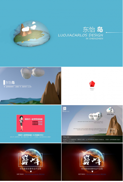 背包客世界旅行PPT模板